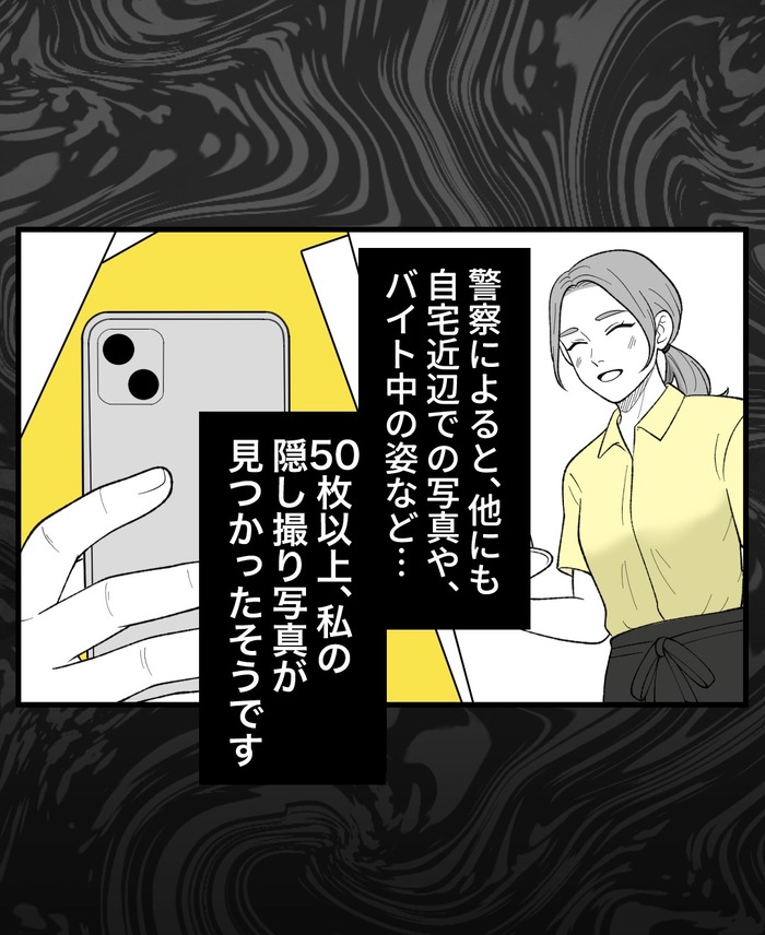 【９】ねぇ、あれ友達？