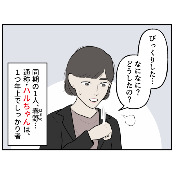 霊能者4話 2