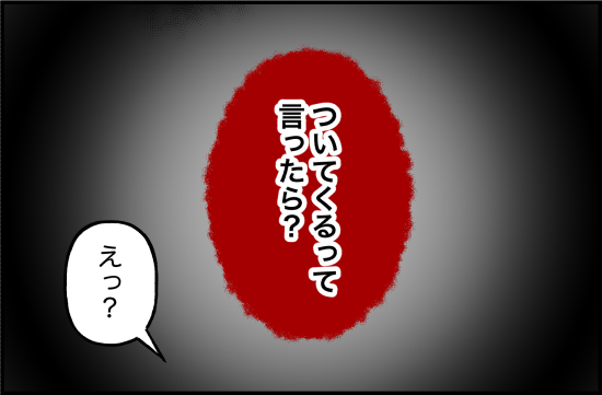 束縛36話② 2