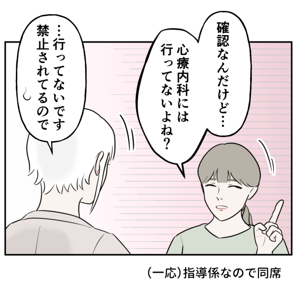 反撃編12話_出力_002