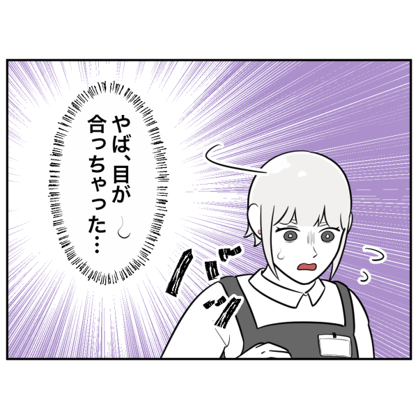 ストーカー4話_出力_003