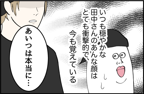 パワハラ6話② 3