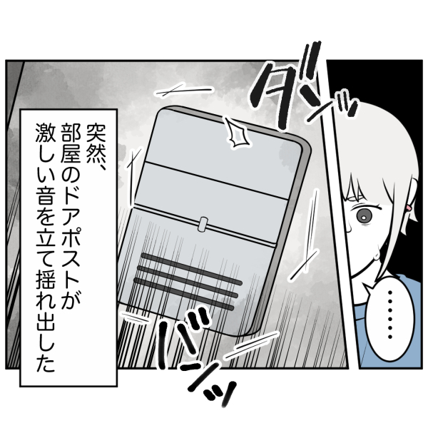 ストーカー34話_出力_002