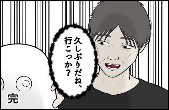 誘拐20話② 5