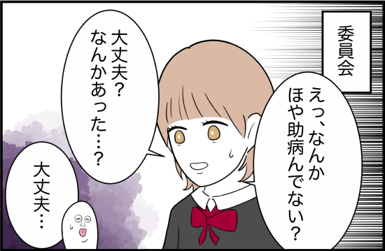 親友20話① 3