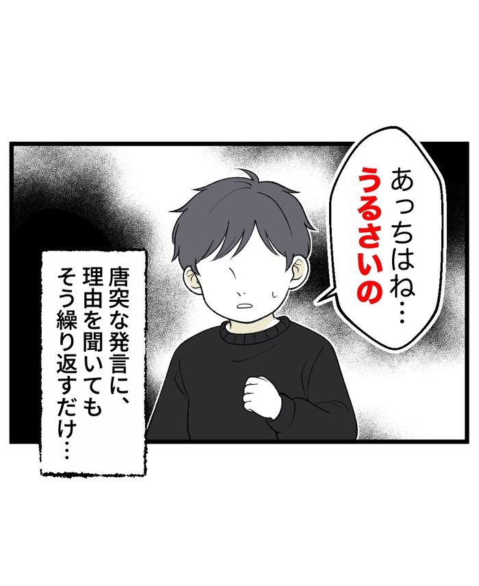 【13】この子だけに聞こえる、