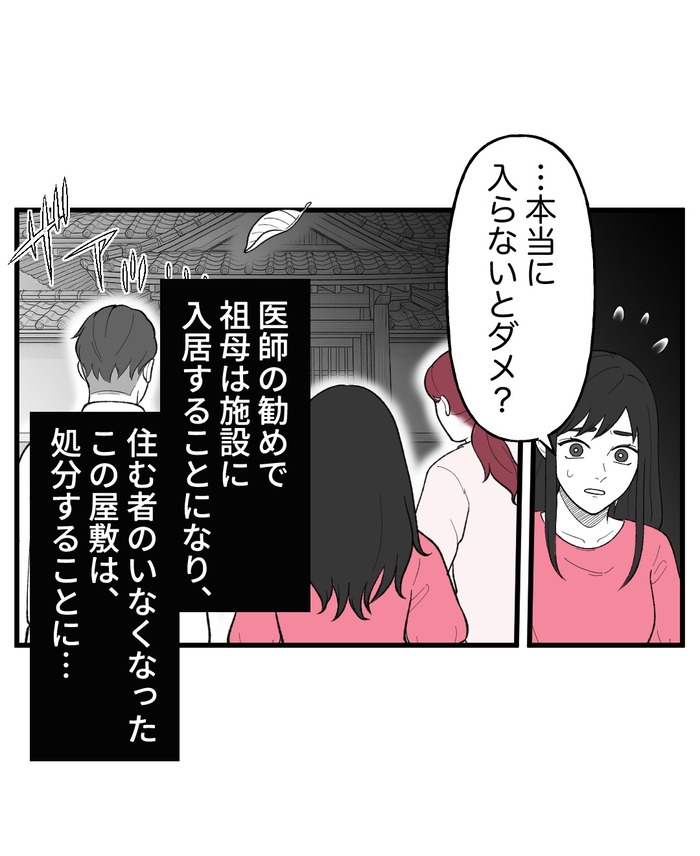 【10】２つ目の仏壇