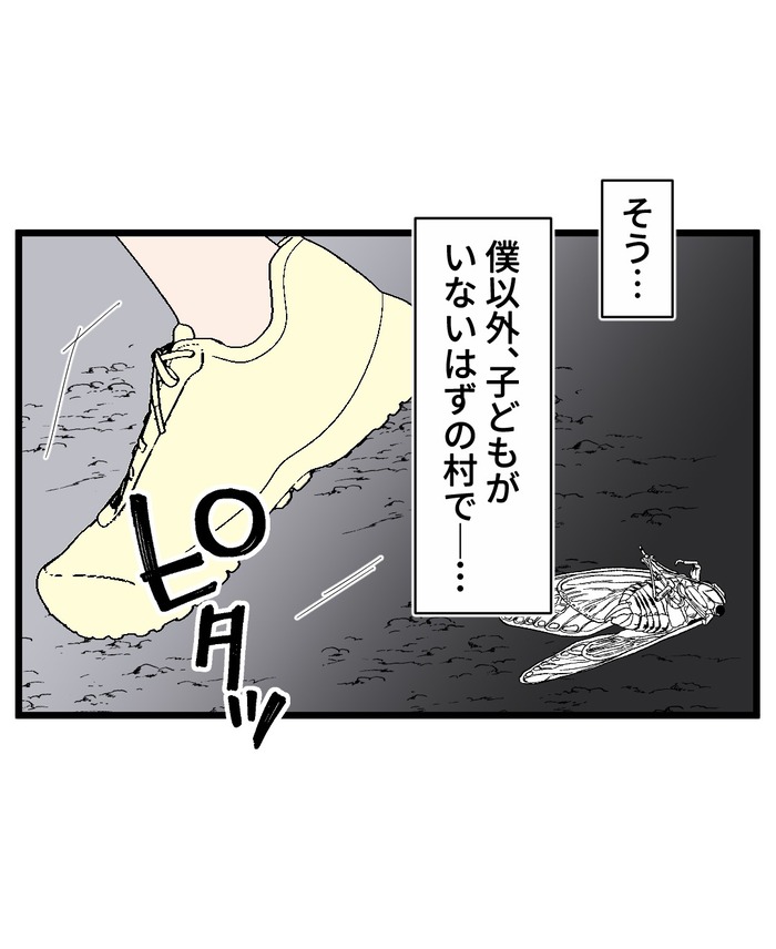 【19】ぼくは知らない
