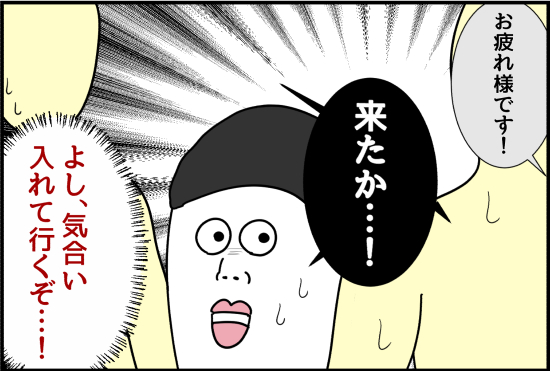 パワハラ27話②
