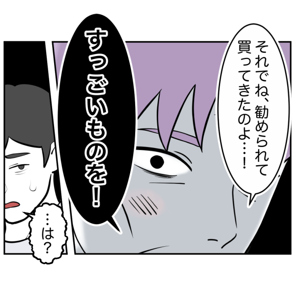 毒祖父母58話_出力_004