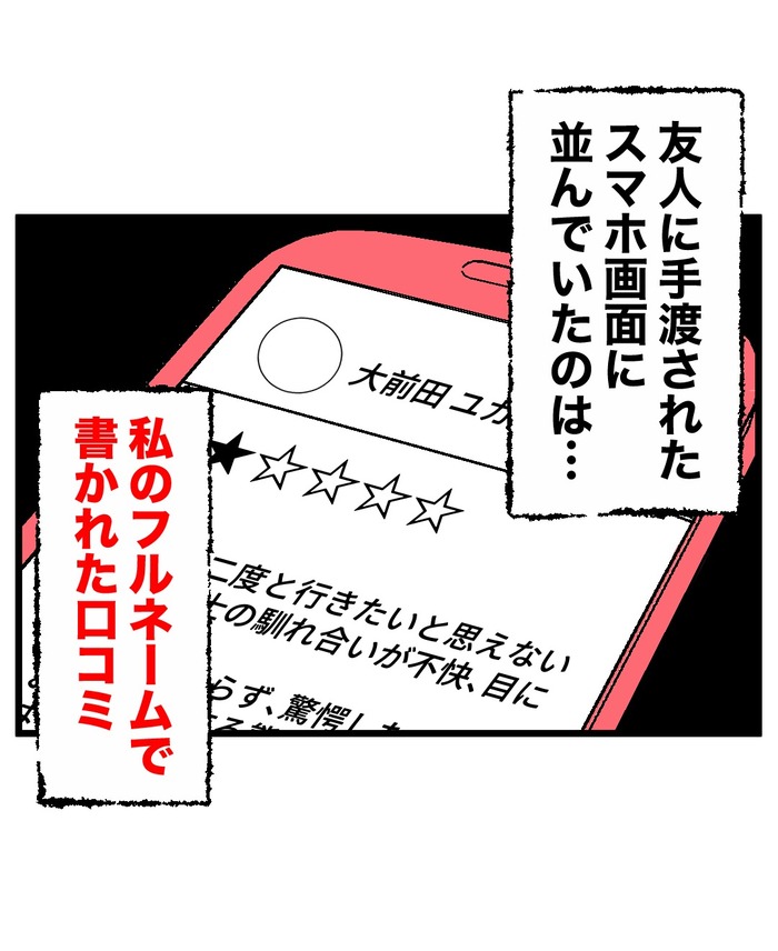 【14】もう1人、私がいる