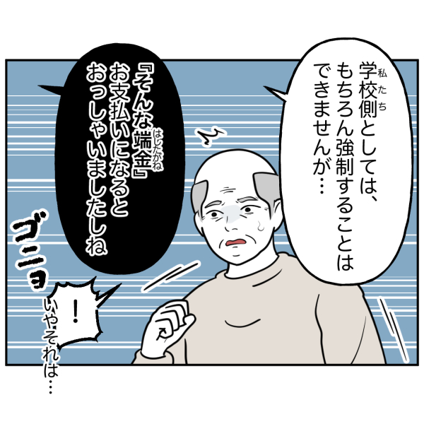 歯16話_出力_005