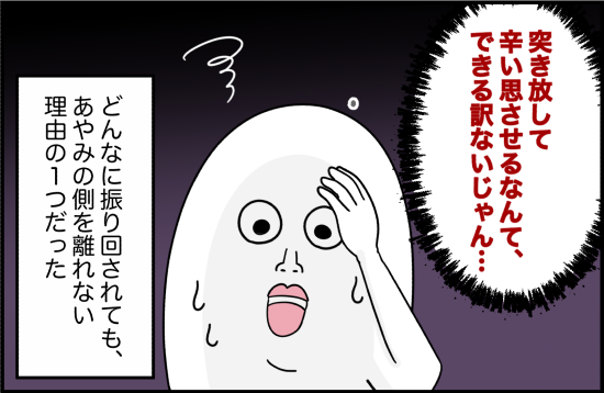 親友38話① 4