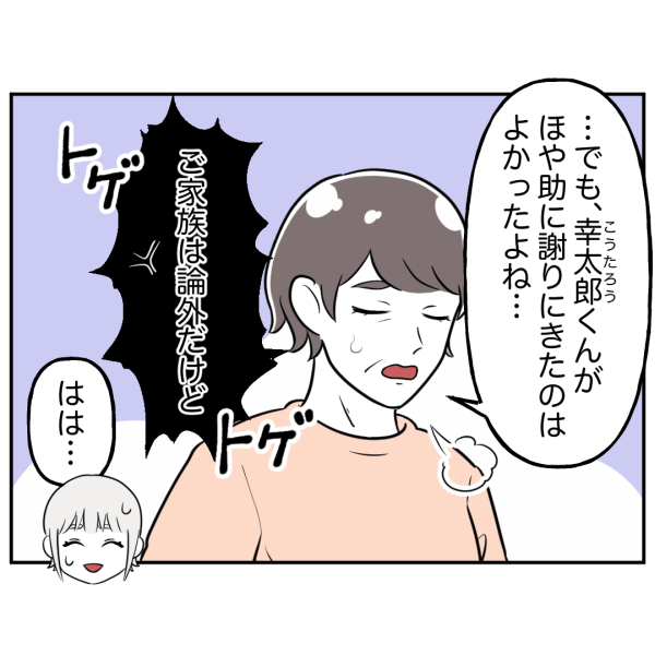 歯45話_出力_004