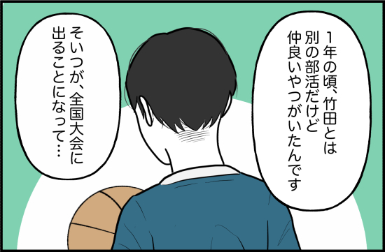 束縛37話① 2
