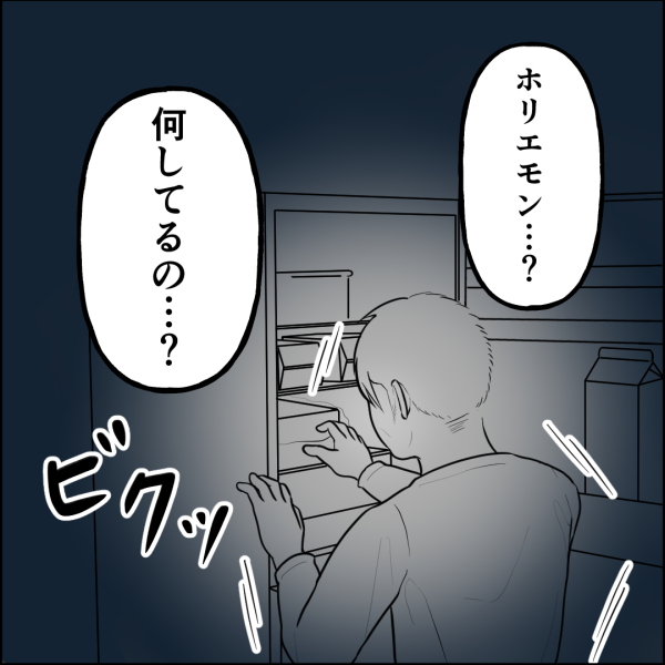 食い尽くし3話 8
