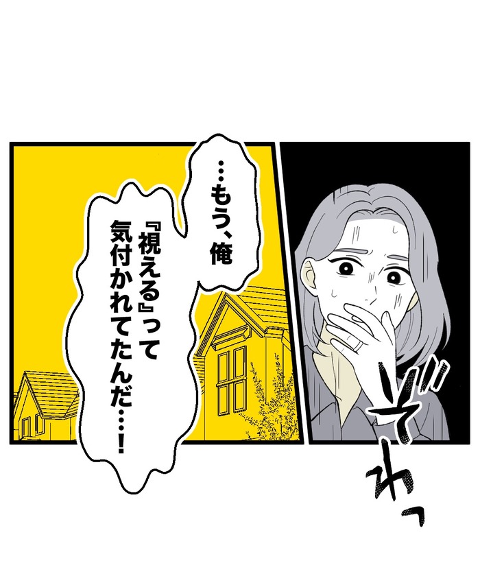 【13】この子だけに聞こえる、