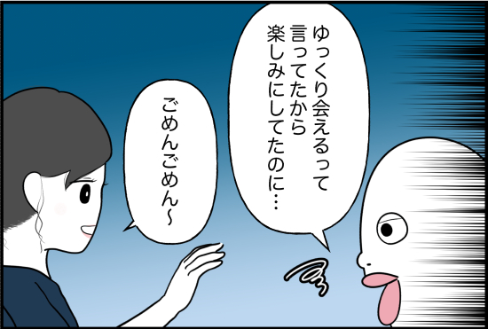 親友47話①