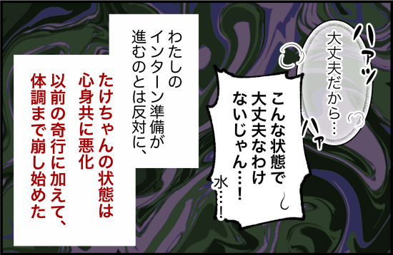 束縛61話① 5