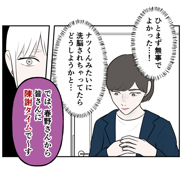 霊能者25話_出力_002