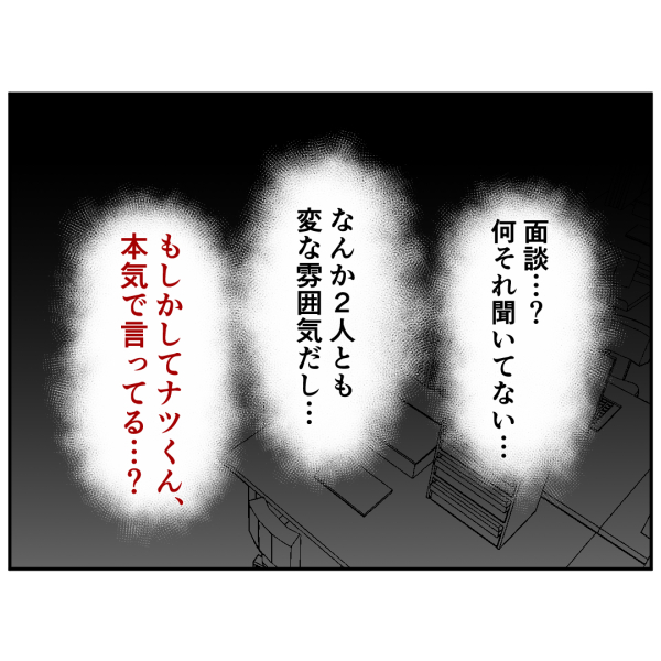 霊能者13話_出力_008
