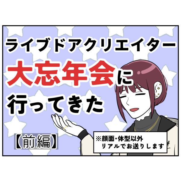 忘年会2024①_出力_001
