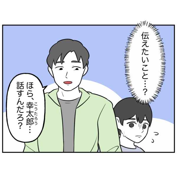 歯40話_出力_004