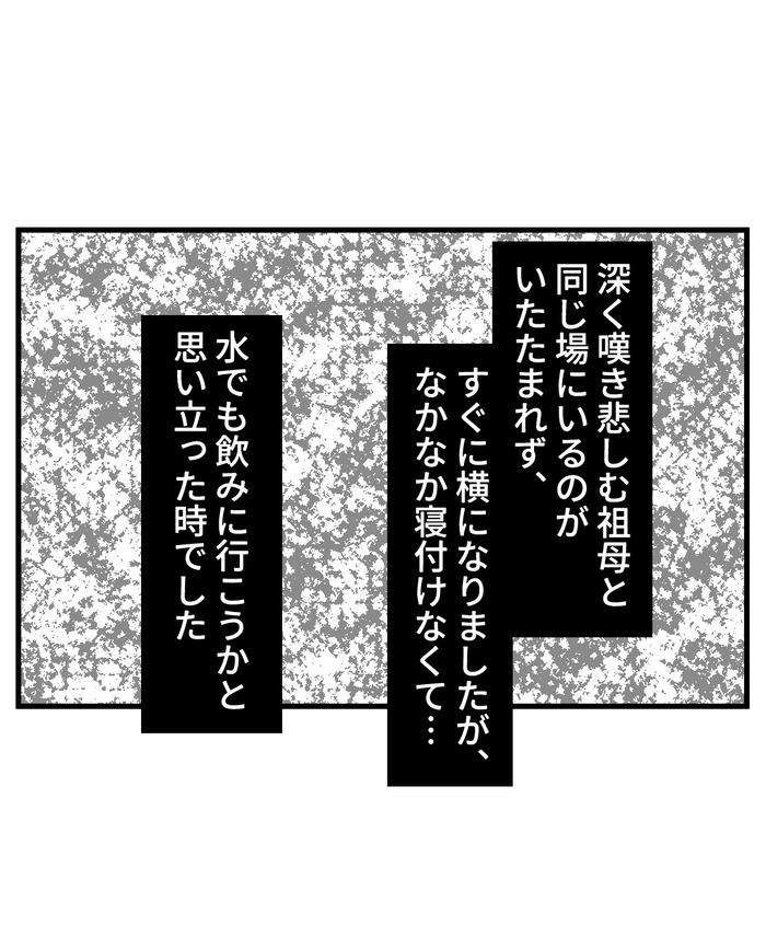 【10】２つ目の仏壇