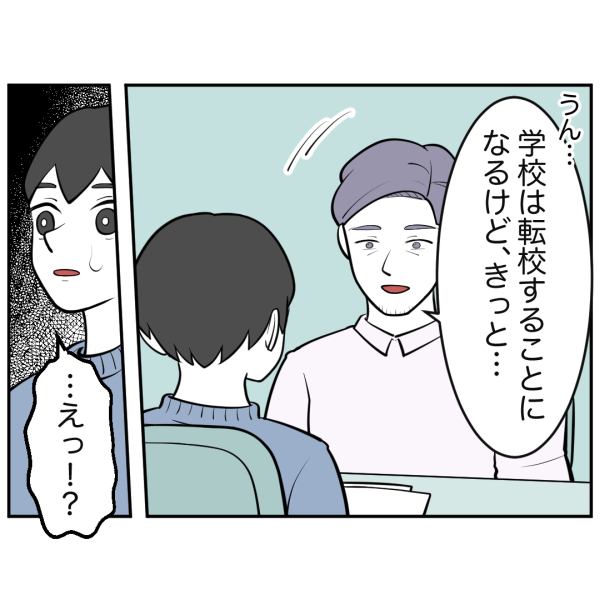 毒祖父母51話_出力_007