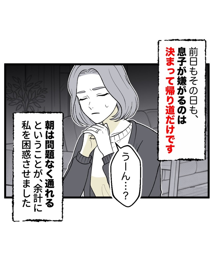 【13】この子だけに聞こえる、