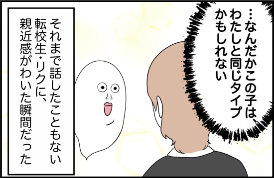 親友21話② 4