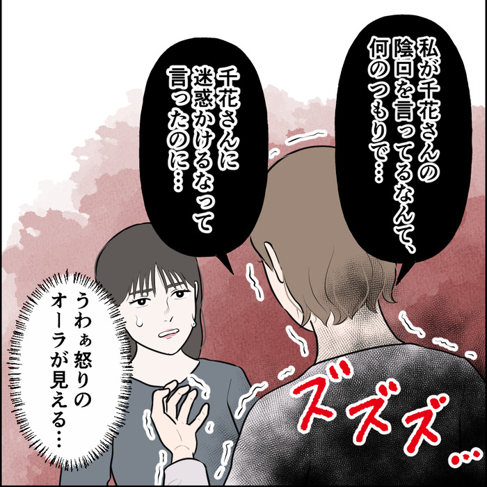 食い尽くし7話正_出力_007