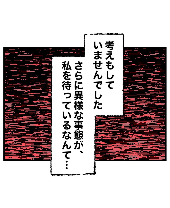【14】もう1人、私がいる