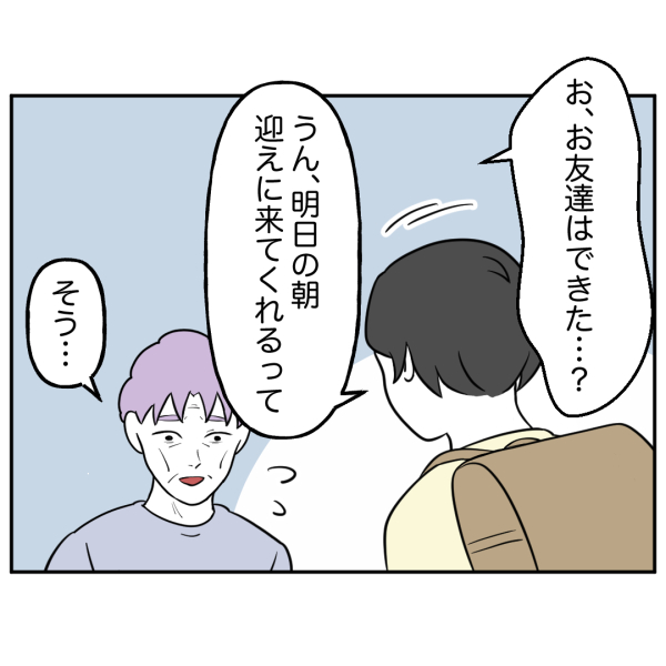 毒祖父母5話_出力_003