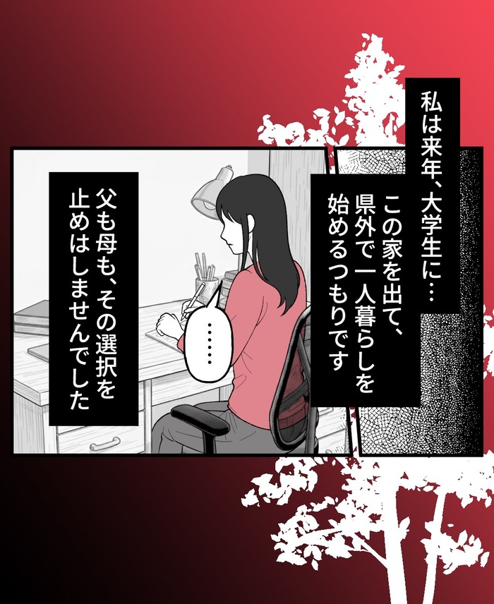 【10】２つ目の仏壇