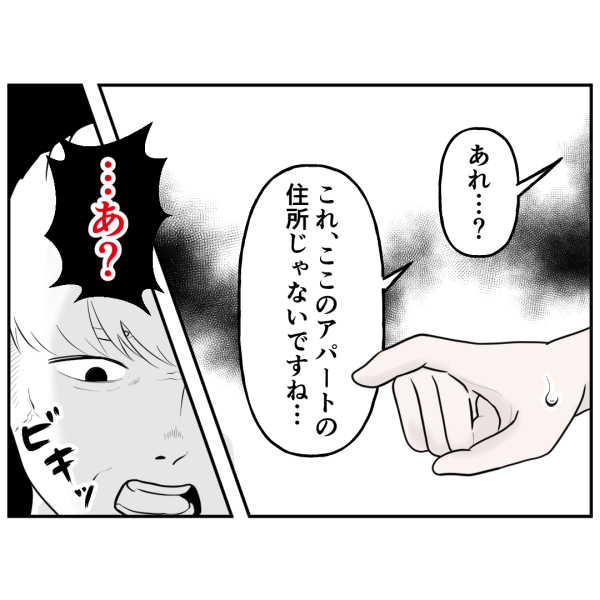 訪問客②_出力_009