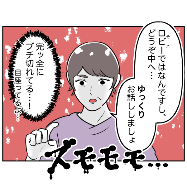 歯6話_出力_008