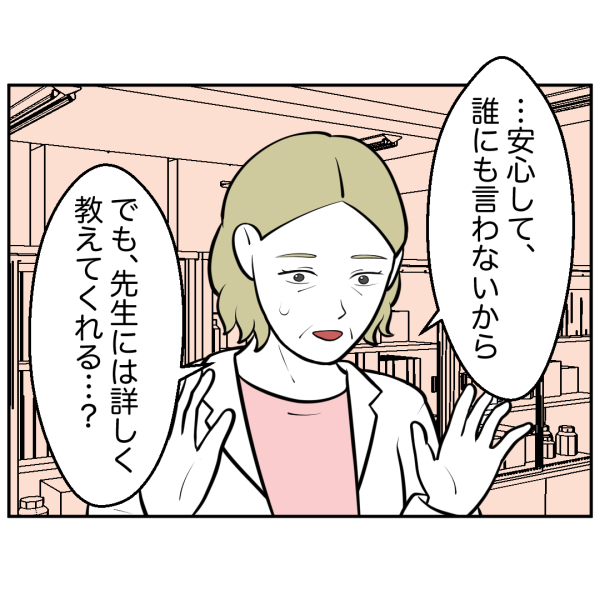 毒祖父母38話_出力_003