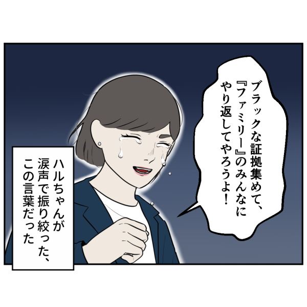 28話_出力_007