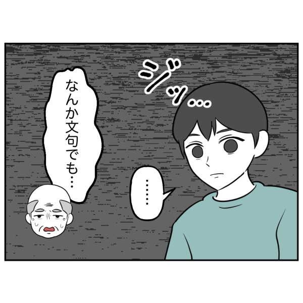 歯49話_出力_001