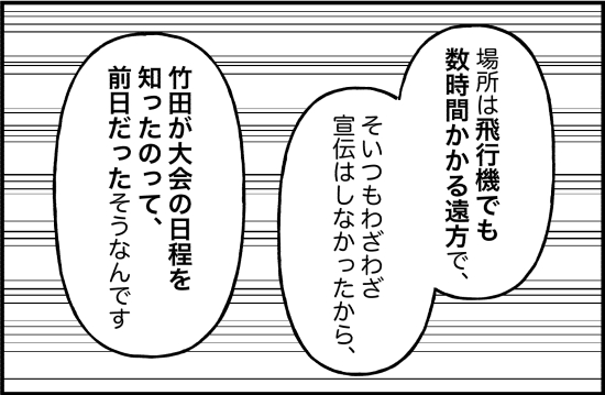 束縛37話① 3