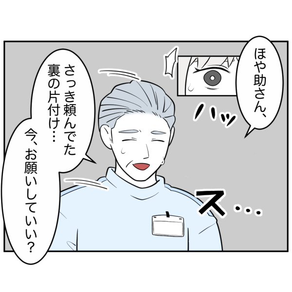 新ストーカー16話_出力_004