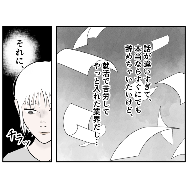 霊能者6話正_出力_004