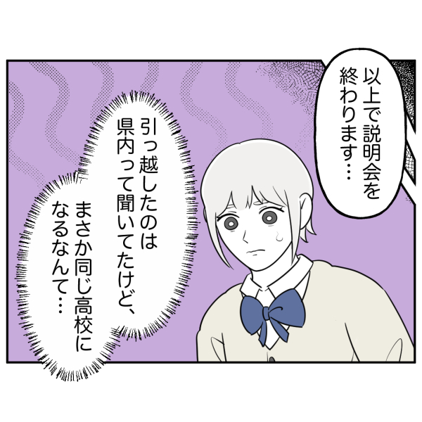 毒祖父母2話_出力_001