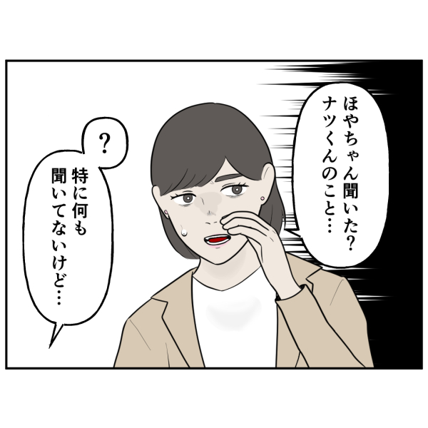 霊能者15話正_出力_001