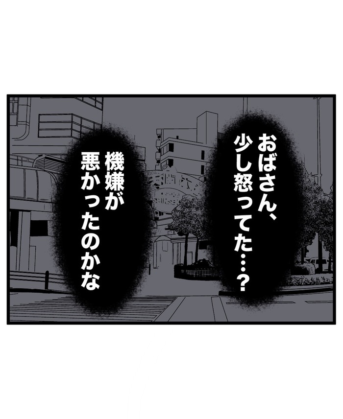 【14】もう1人、私がいる
