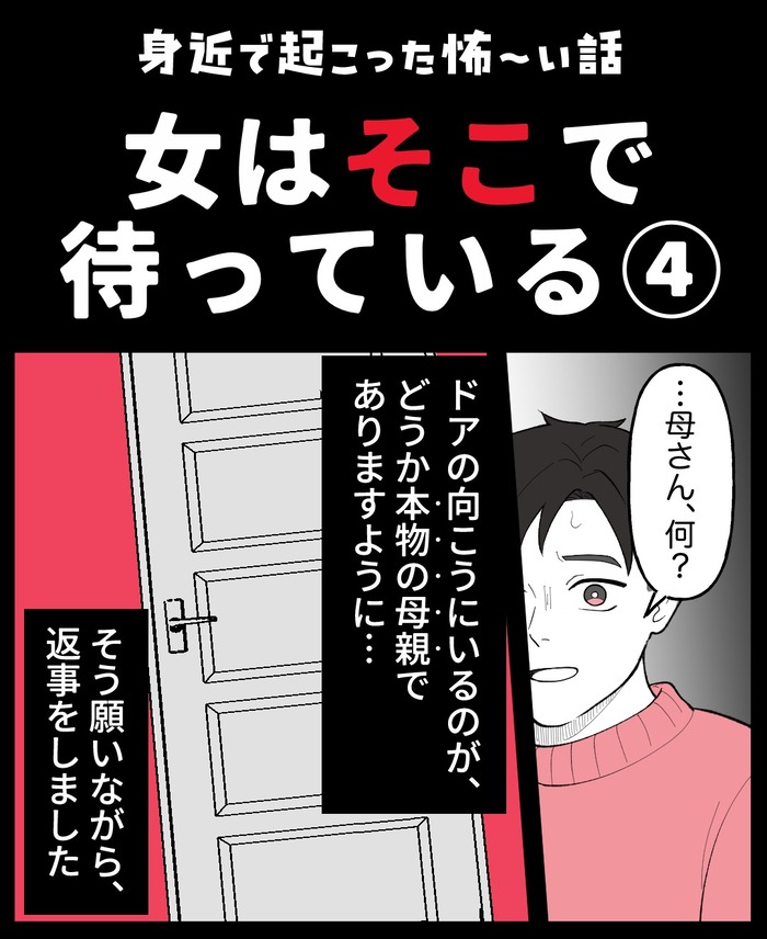 【８】誰かがそこに