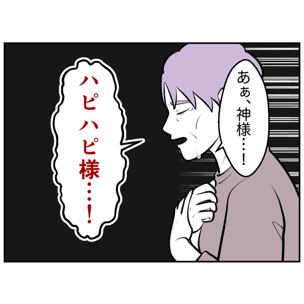 毒祖父母56話_出力_006