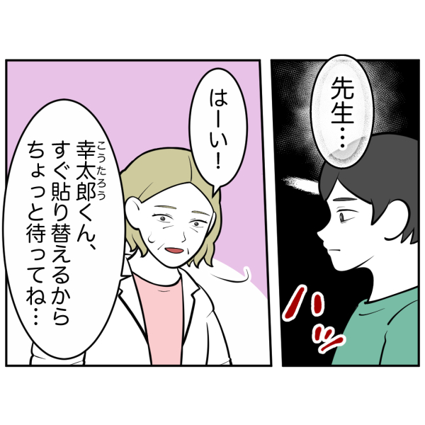 毒祖父母37話_出力_002