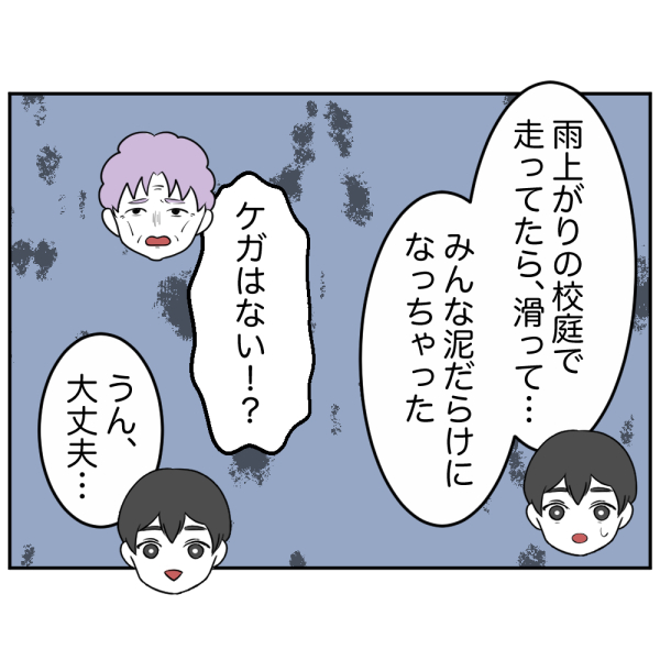 毒祖父母10話_出力_003